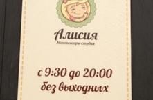 Алисия